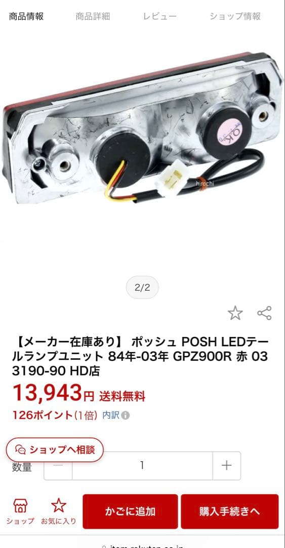 gpz900r ポッシュ　LED テールランプ 純正 GPZ900R Ninja