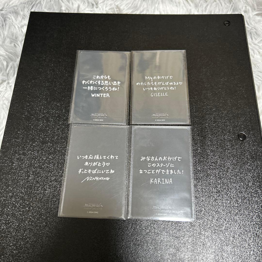 aespa LIVEグッズ購入者特典 トレカ コンプ