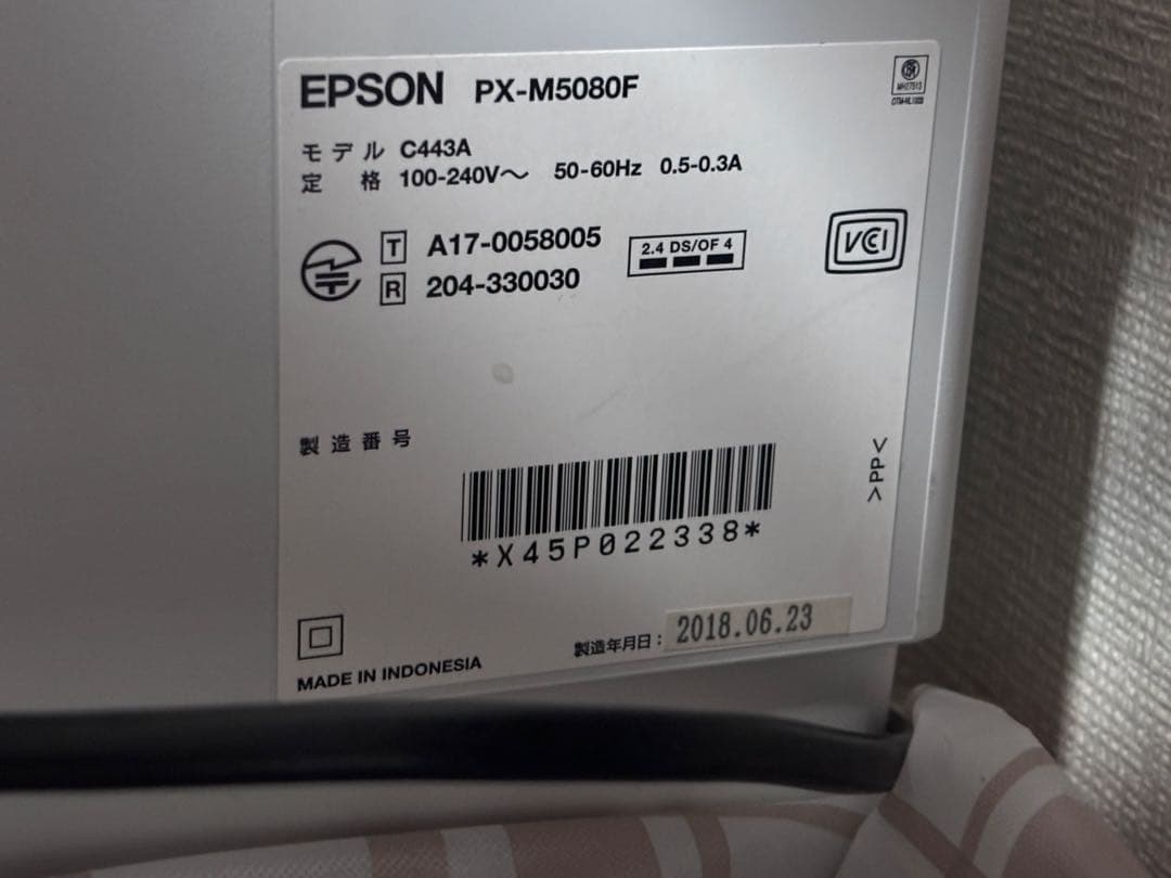 EPSON PX-M5080F A3 複合機 エプソン