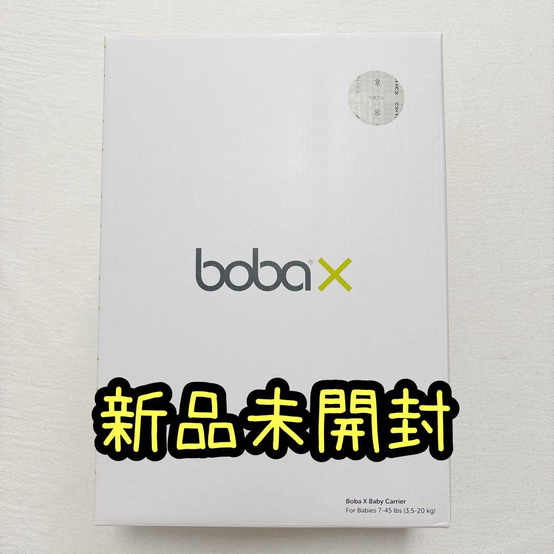 【新品未開封】ボバエックス YUCCA柄 抱っこひも