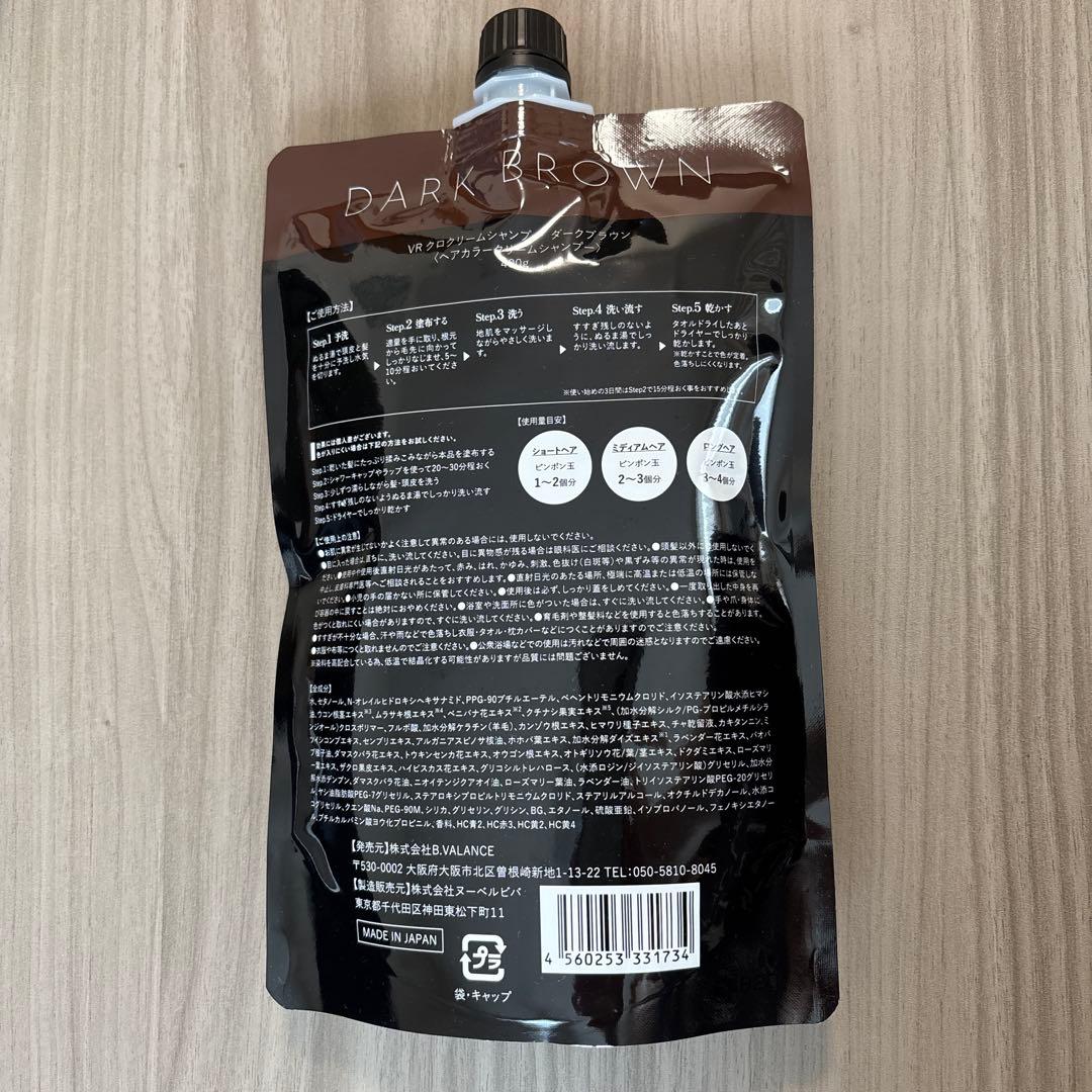 VALANROSE KURO クリームシャンプー