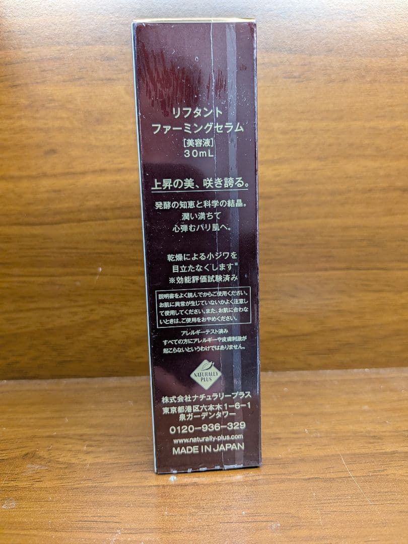 リフタント　ファーミングセラム 30ml