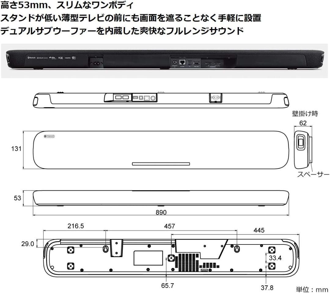 ほぼ未使用品＊ヤマハ サウンドバー109 Alexa搭載★DTS Virtual