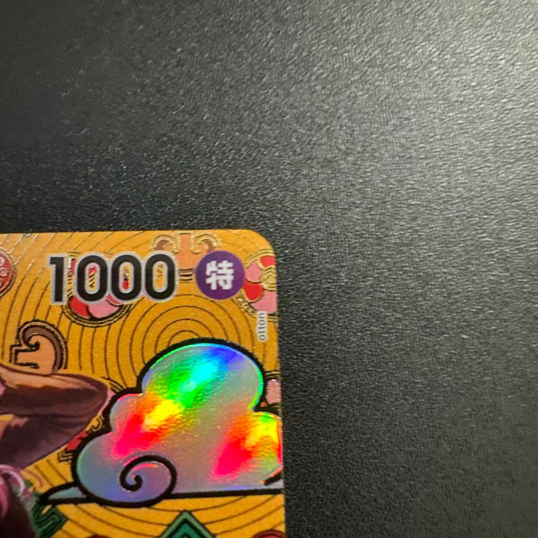 ジュエリー・ボニー C SP(スペシャルカード) ST02-007 psa10