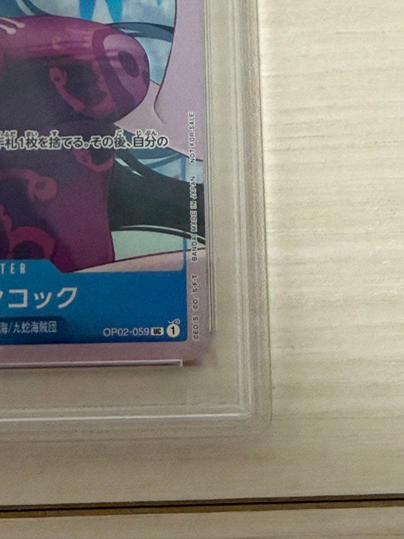 ボア・ハンコック　UC パラレル PSA10 頂上決戦 Box封入特典