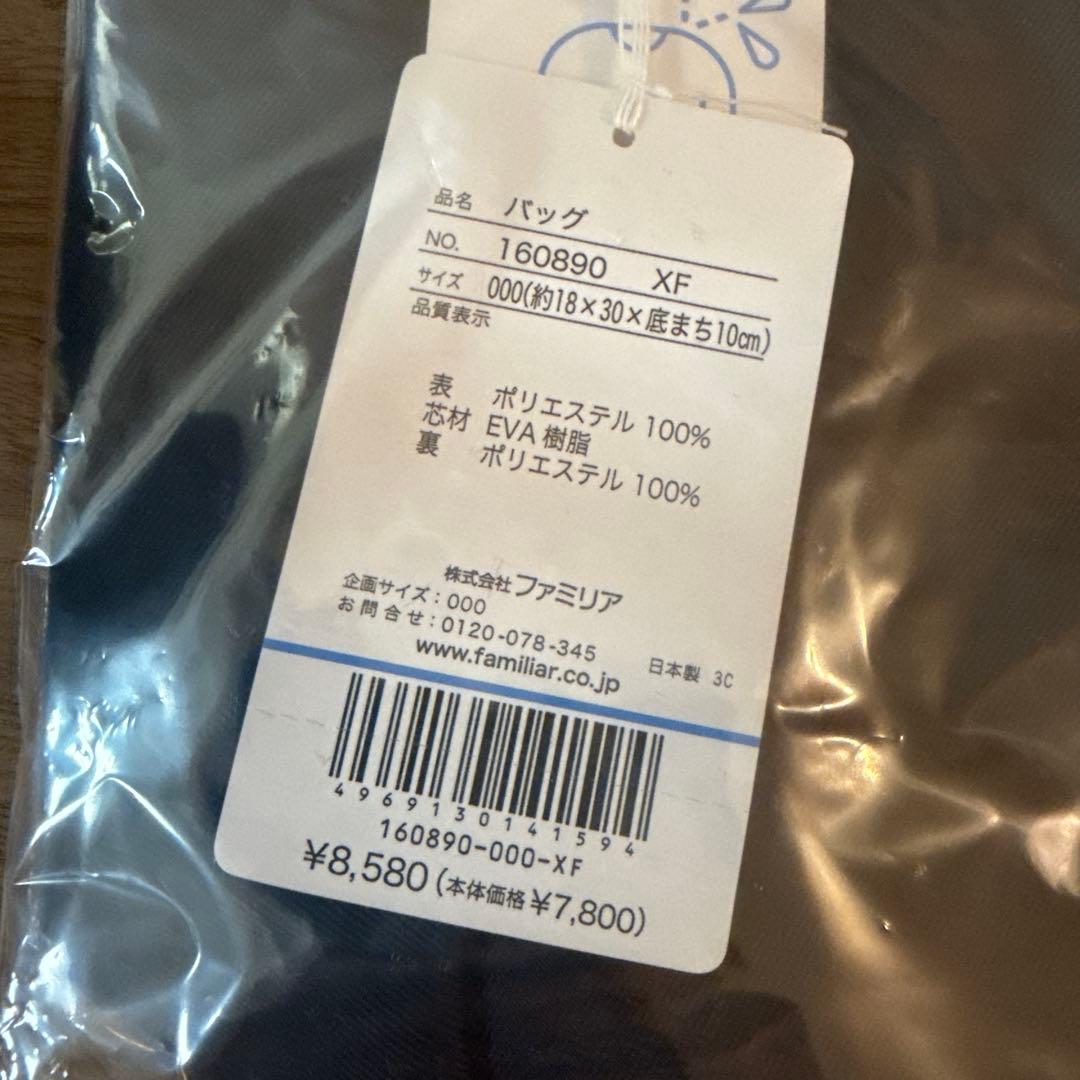 新品未使用未開封　ファミリア　ミニバッグ