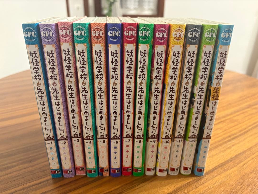 妖怪学校の先生はじめました！1-12巻 生徒はじめました！1巻