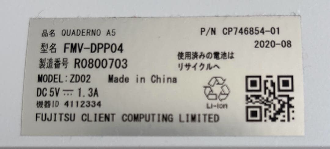 QUADERNO 電子書籍リーダー FMV-DPP04 専用カバー　ペン付き