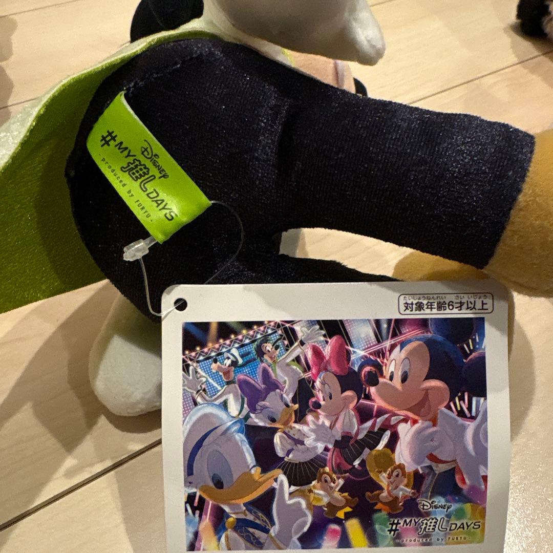 【バラ売り不可】 ディズニー　マックス ぬいぐるみセット