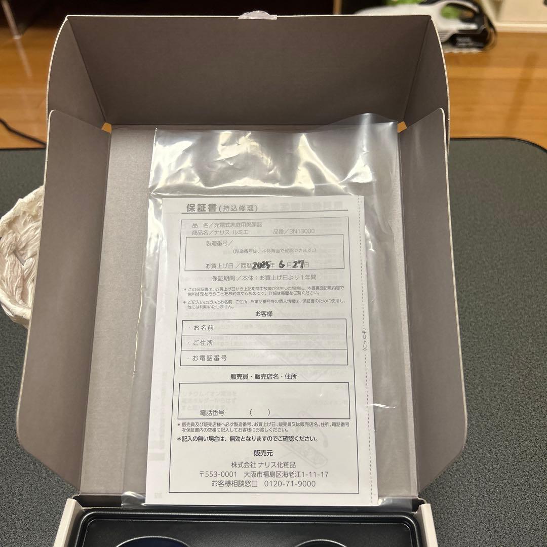 ナリス　LUMIE 美顔器 未使用