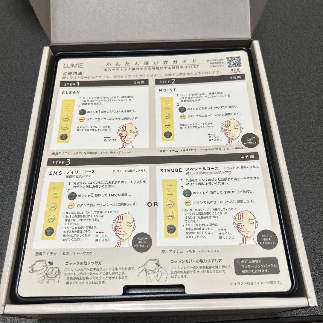ナリス　LUMIE 美顔器 未使用