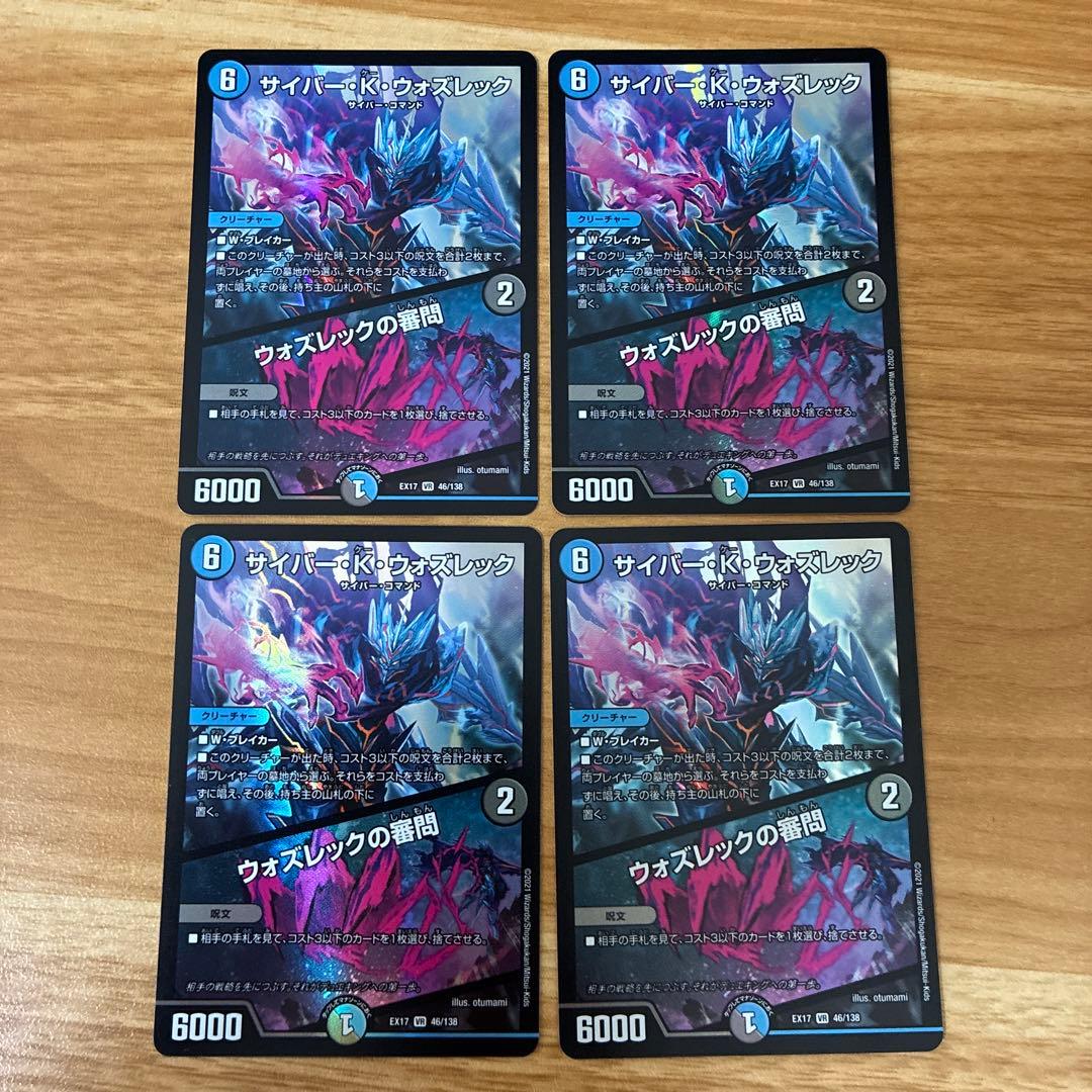 め*そ様 【引退品】ドロマーゼーロ　ドロマーゼンアク　デッキパーツ