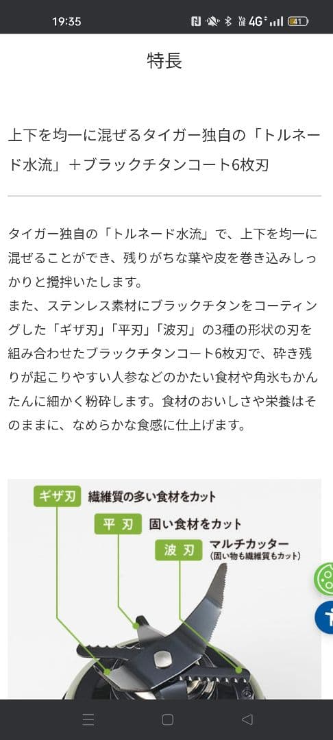 タイガー ミキサー SKT-N101GM ミントグリーン 1000ml