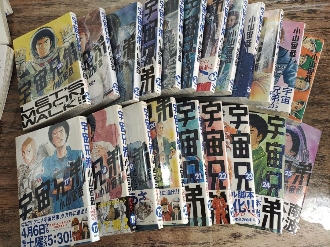 宇宙兄弟 全巻43冊セット＋心のノートFINAL付き⭐