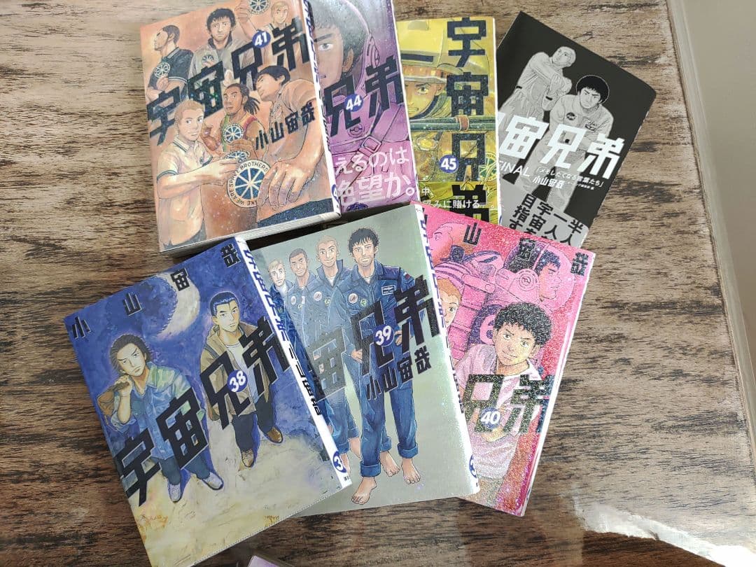 宇宙兄弟 全巻43冊セット＋心のノートFINAL付き⭐