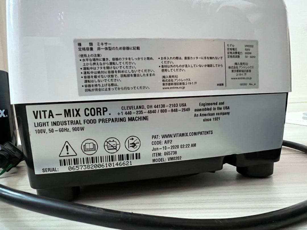 Vitamix ブレンダー E310白　ドライコンテナ付き