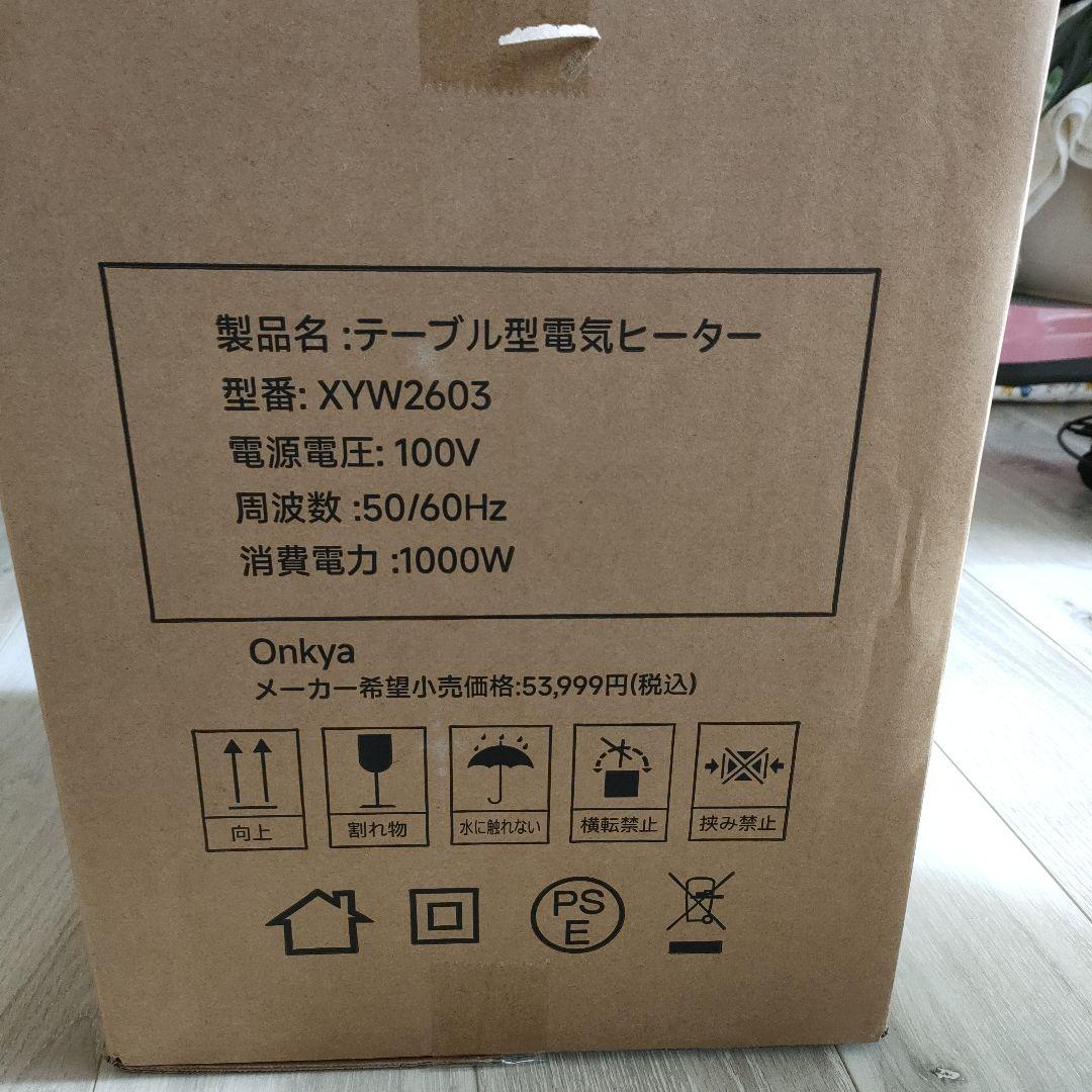 電気ヒータースタンド型