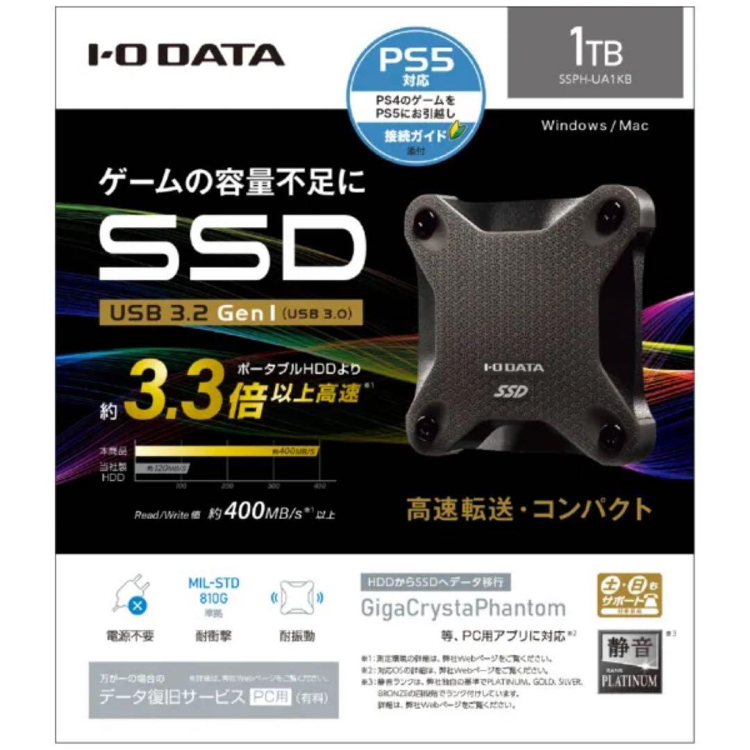 I-O DATA SSPH-UA1N/E 1TB 外付けSSD USB 3.1