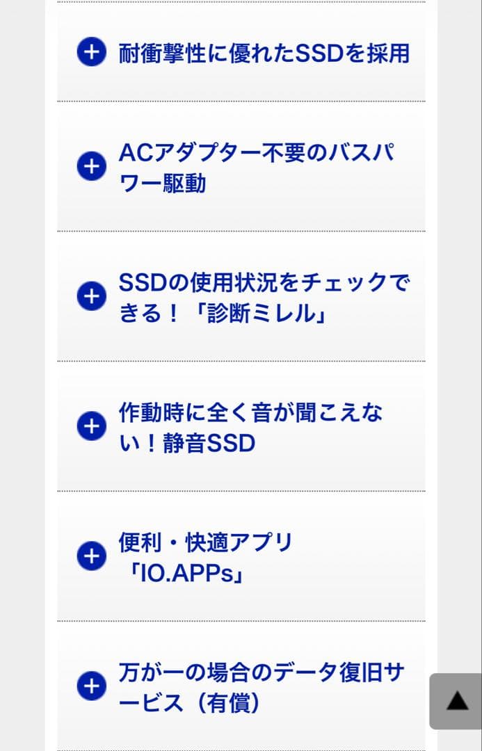 I-O DATA SSPH-UA1N/E 1TB 外付けSSD USB 3.1
