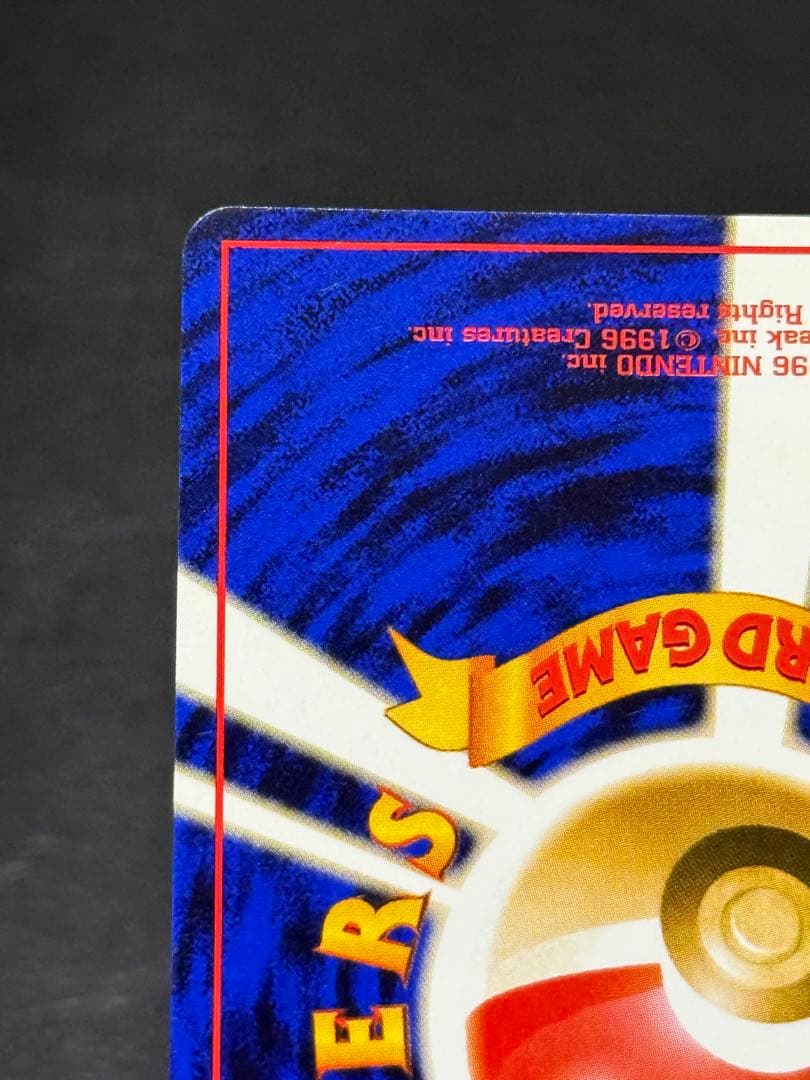 ポケモンカードゲーム 第1弾拡張パックミュウツー 旧裏 ★