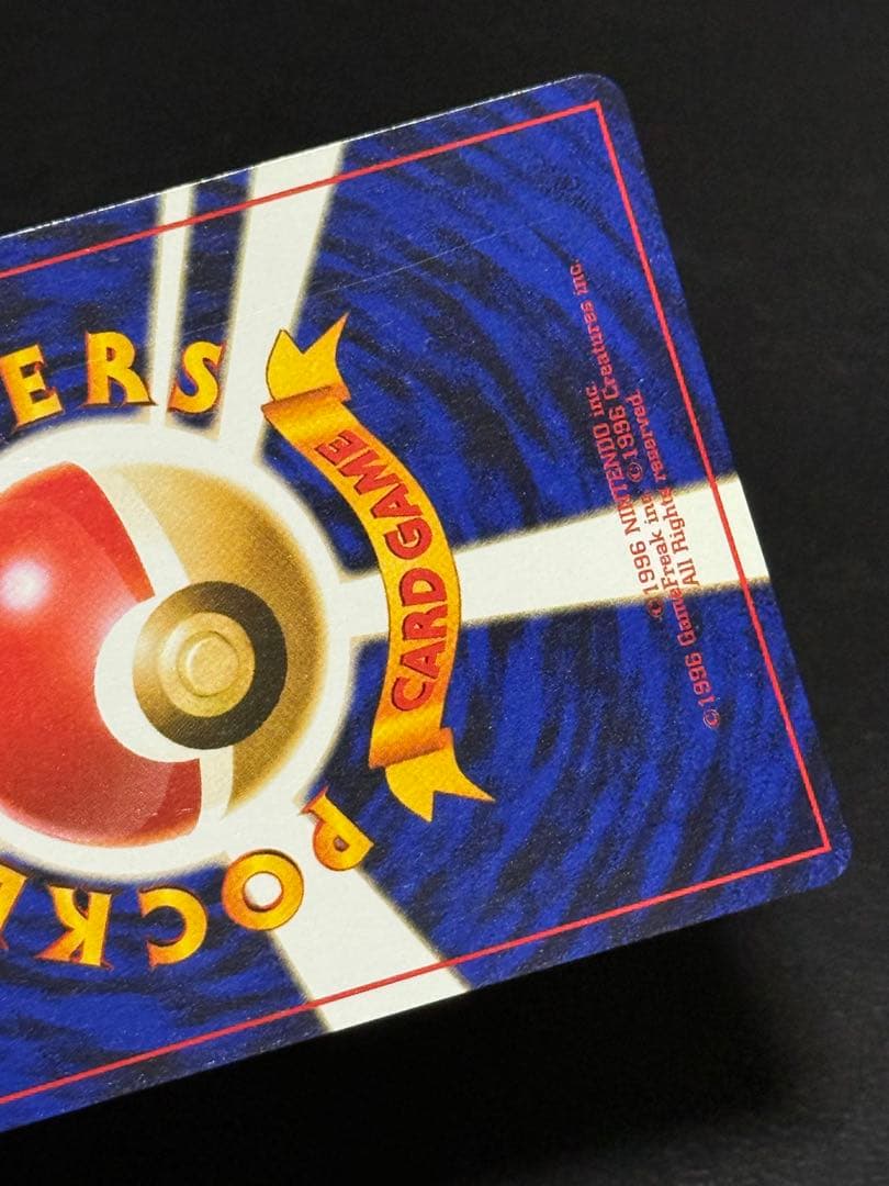 ポケモンカードゲーム 第1弾拡張パックミュウツー 旧裏 ★