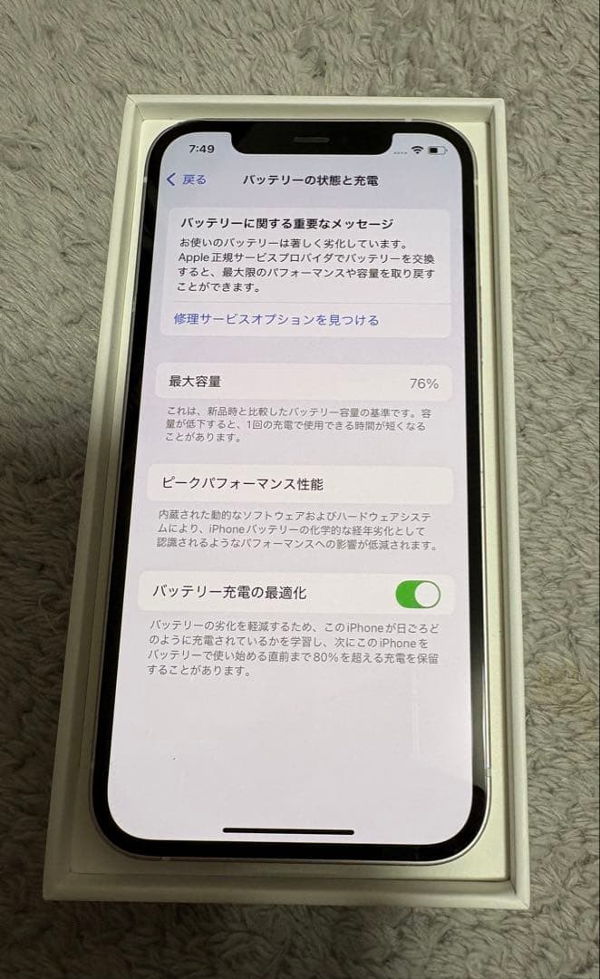 Apple iPhone 12 ホワイト 128GB