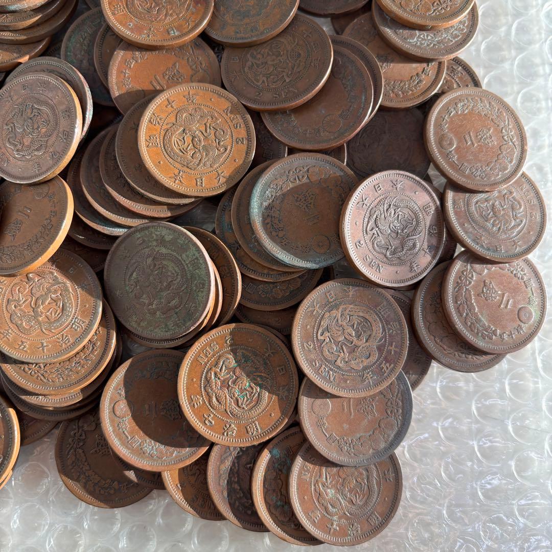 2銭銅貨　128枚　まとめて　古銭　旧貨幣