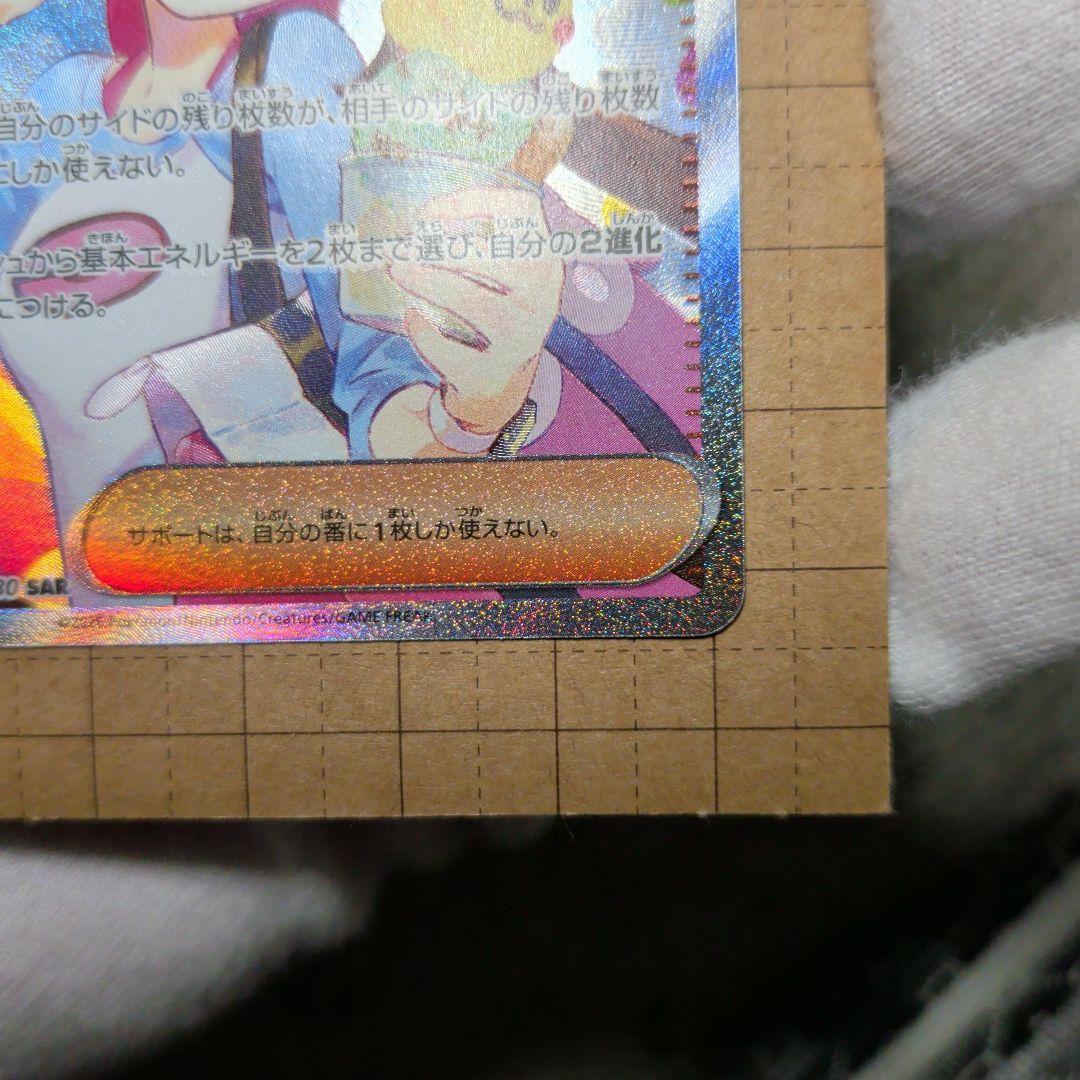 ムニキスゼロ　メイのはげましSAR 美品！おまけ3枚