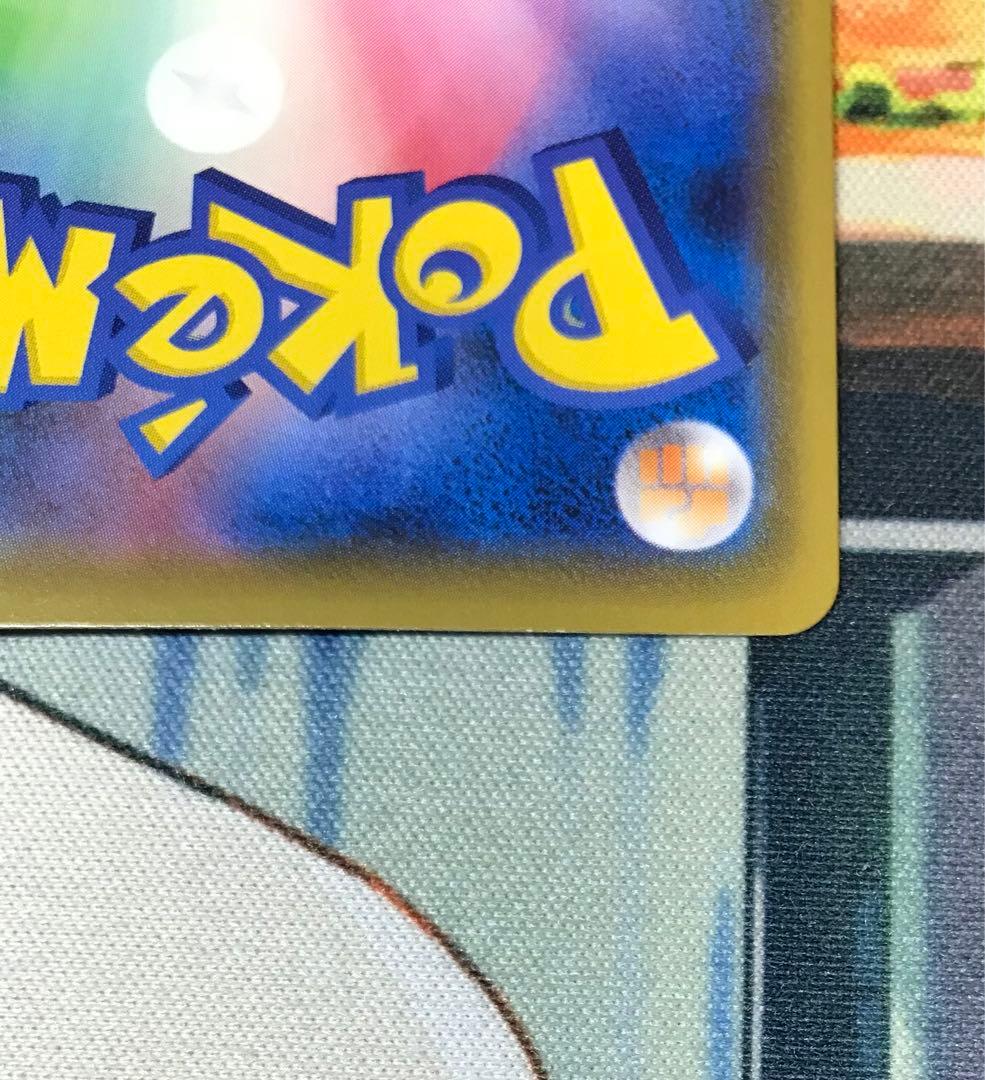 マリィ SR シャイニースターV 198/190