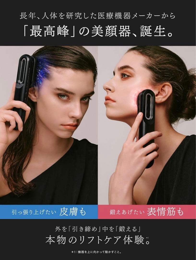 MYTREX PROVE EMS美容機器 ブラック