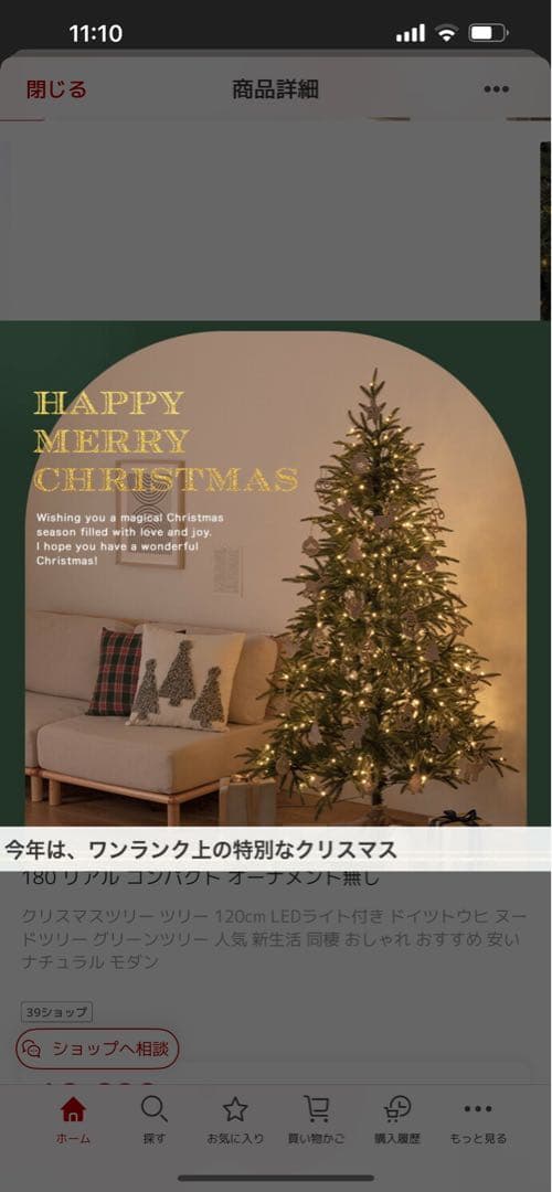 180cm LEDクリスマスツリー