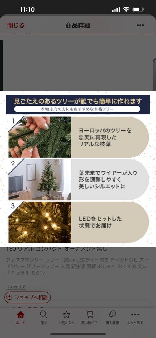 180cm LEDクリスマスツリー