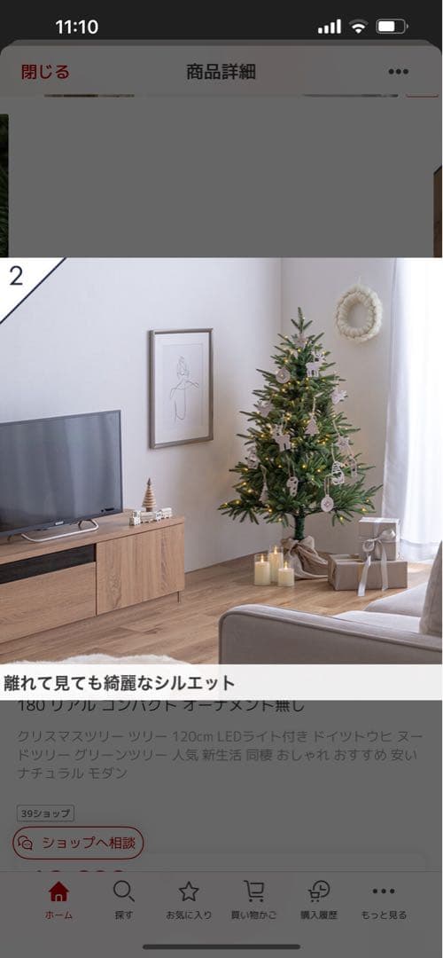 180cm LEDクリスマスツリー