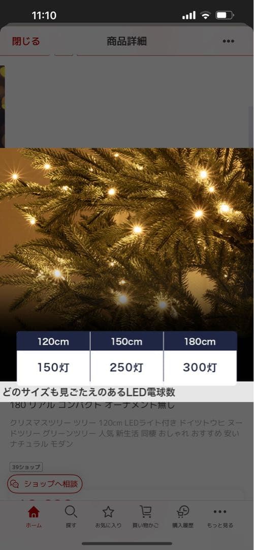 180cm LEDクリスマスツリー