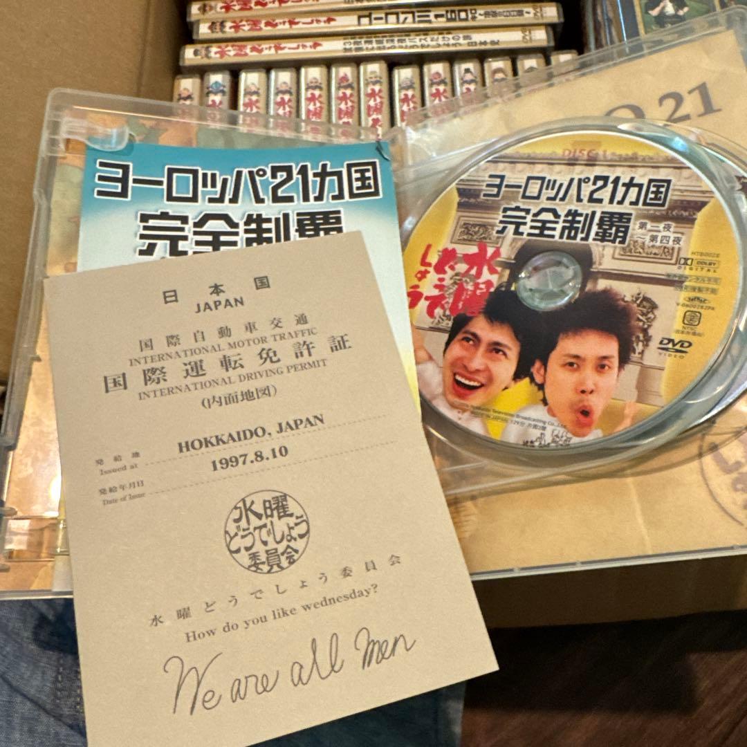 水曜どうでしょう ザ・ベスト DVDセット
