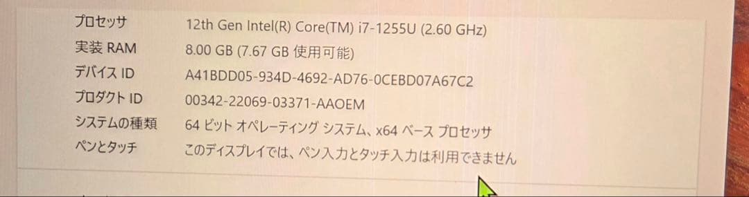 富士通 LIFEBOOK UH90/G2 13.3インチ シルバー
