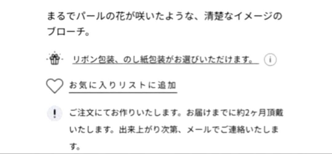 未使用☆ミキモト　ブローチ　シルバー　 人気完売　現行品➋