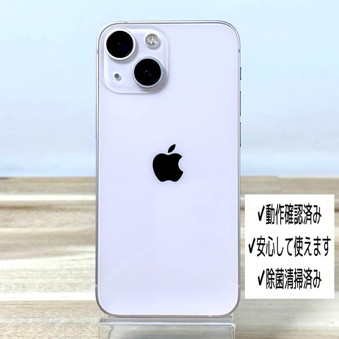 iPhone13mini 128GB|SIMフリー|バッテリー最大容量100%