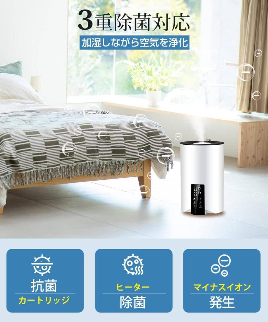 ハイブリッド加湿器　超音波＆加熱式　大容量5L
