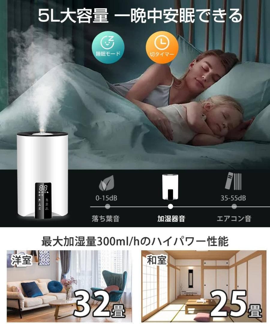 ハイブリッド加湿器　超音波＆加熱式　大容量5L