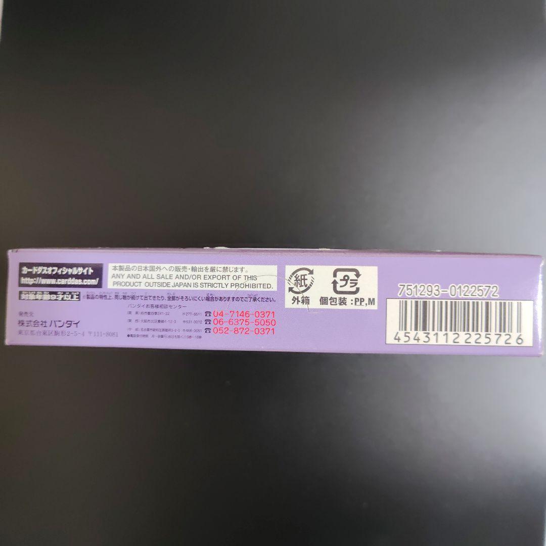 【希少品】カードダスEX 開封済ボックス　ブースターパック20 冒険者たちの誓い