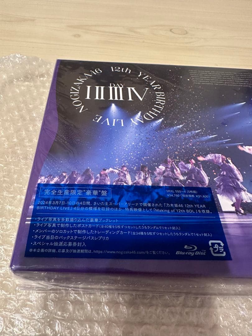 乃木坂46 12th バスラ BluRay 【完全生産限定豪華盤】