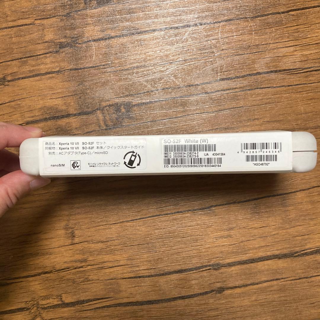 【新品未開封】Sony Xperia 10 VII ホワイト