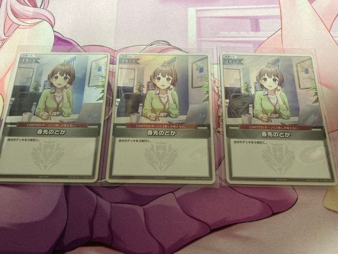 ホロカ 春先のどか P プロモ 3枚セット