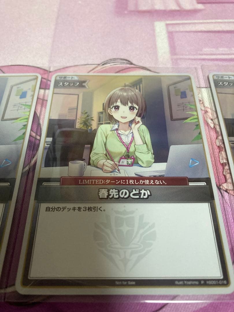 ホロカ 春先のどか P プロモ 3枚セット