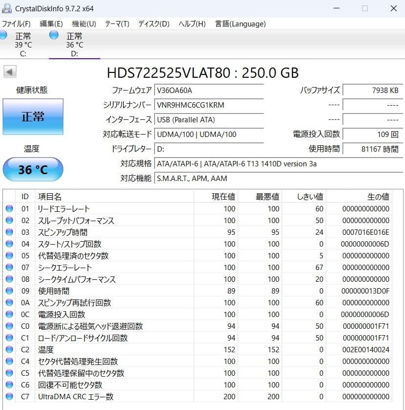 250GB IDE 5個