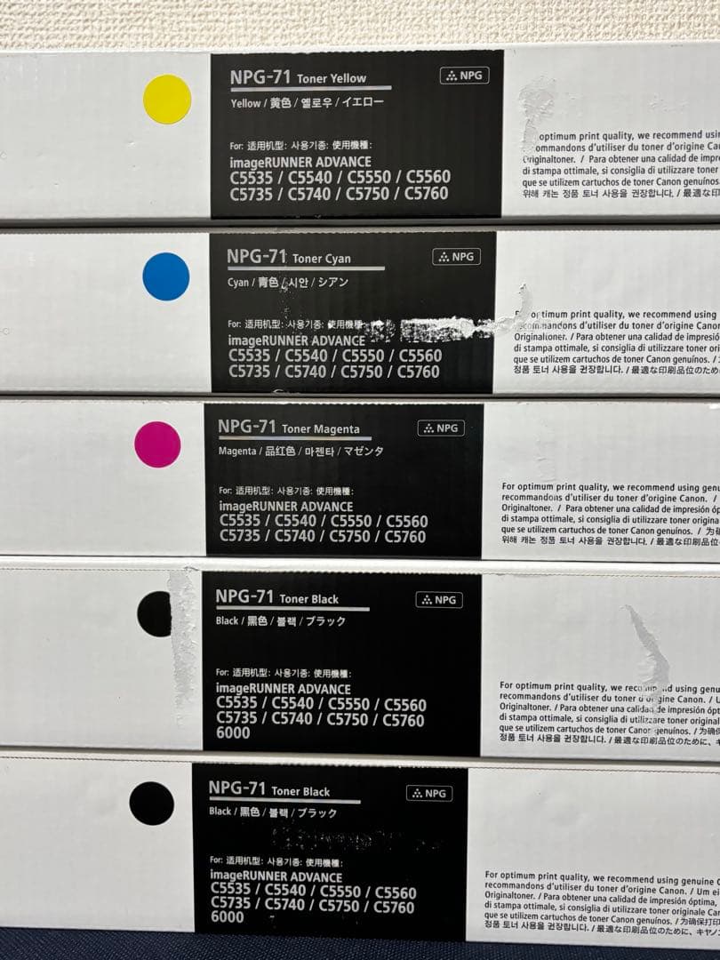 キヤノンNPG-71トナーセット