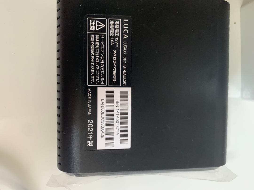 アイリスオーヤマ LUCAステーション