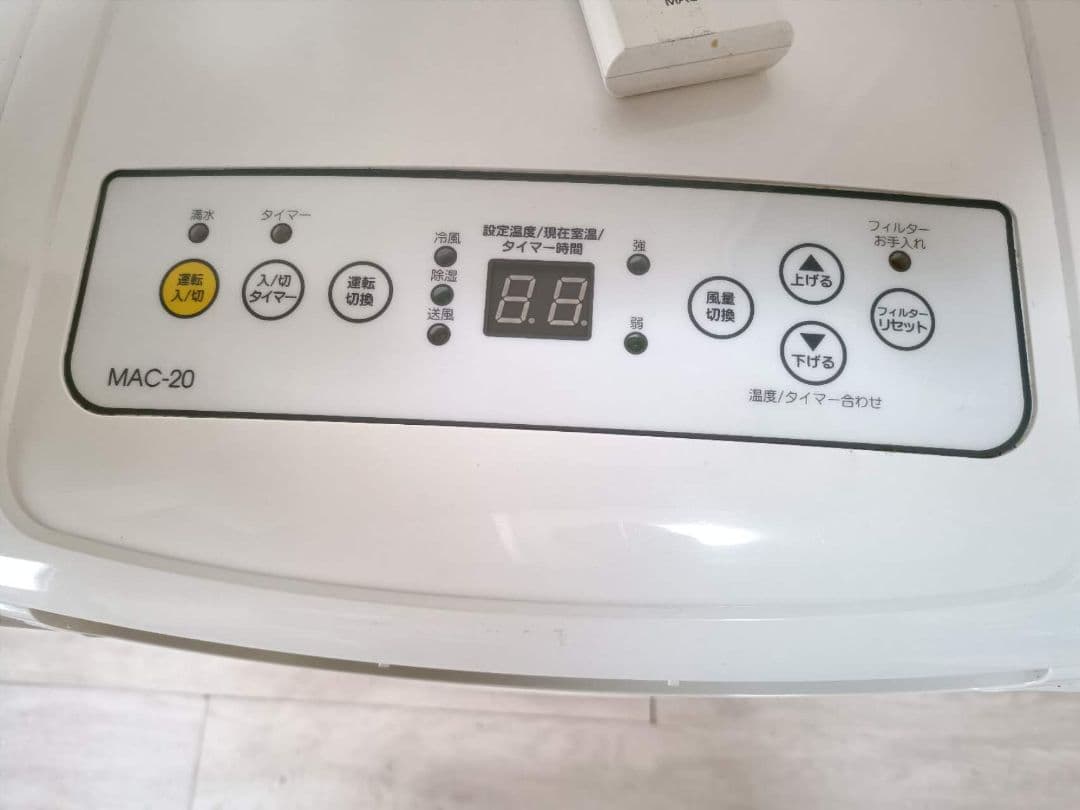移動式エアコン MAC-20
