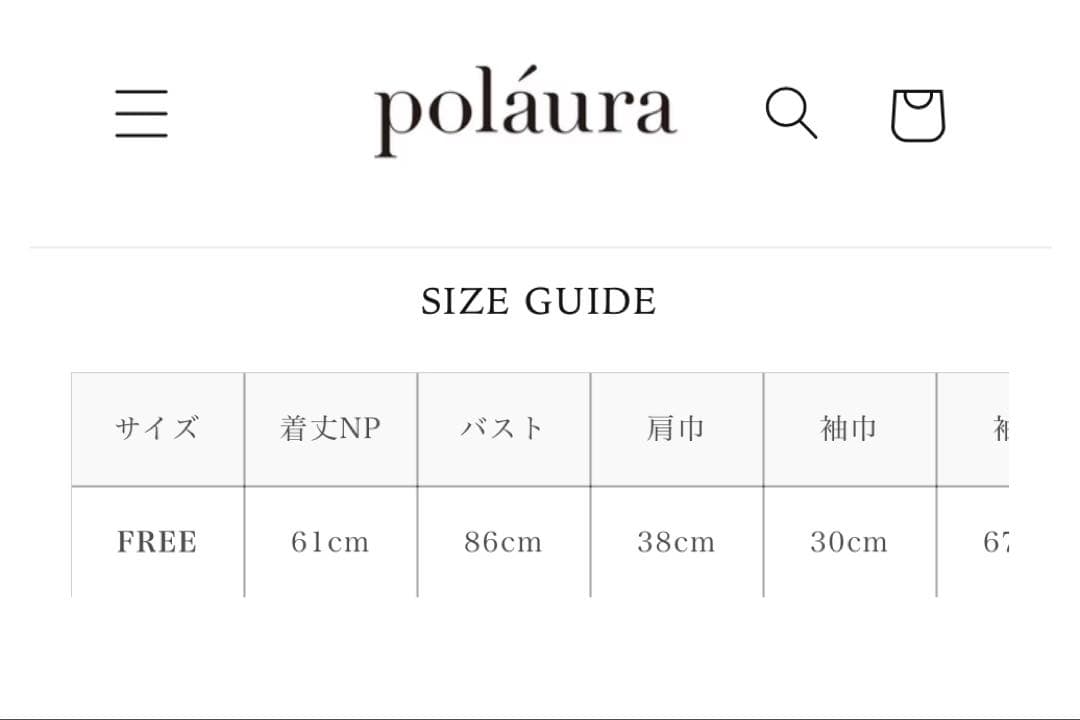 【新品未使用】poláura オフホワイト ドレープ長袖トップス